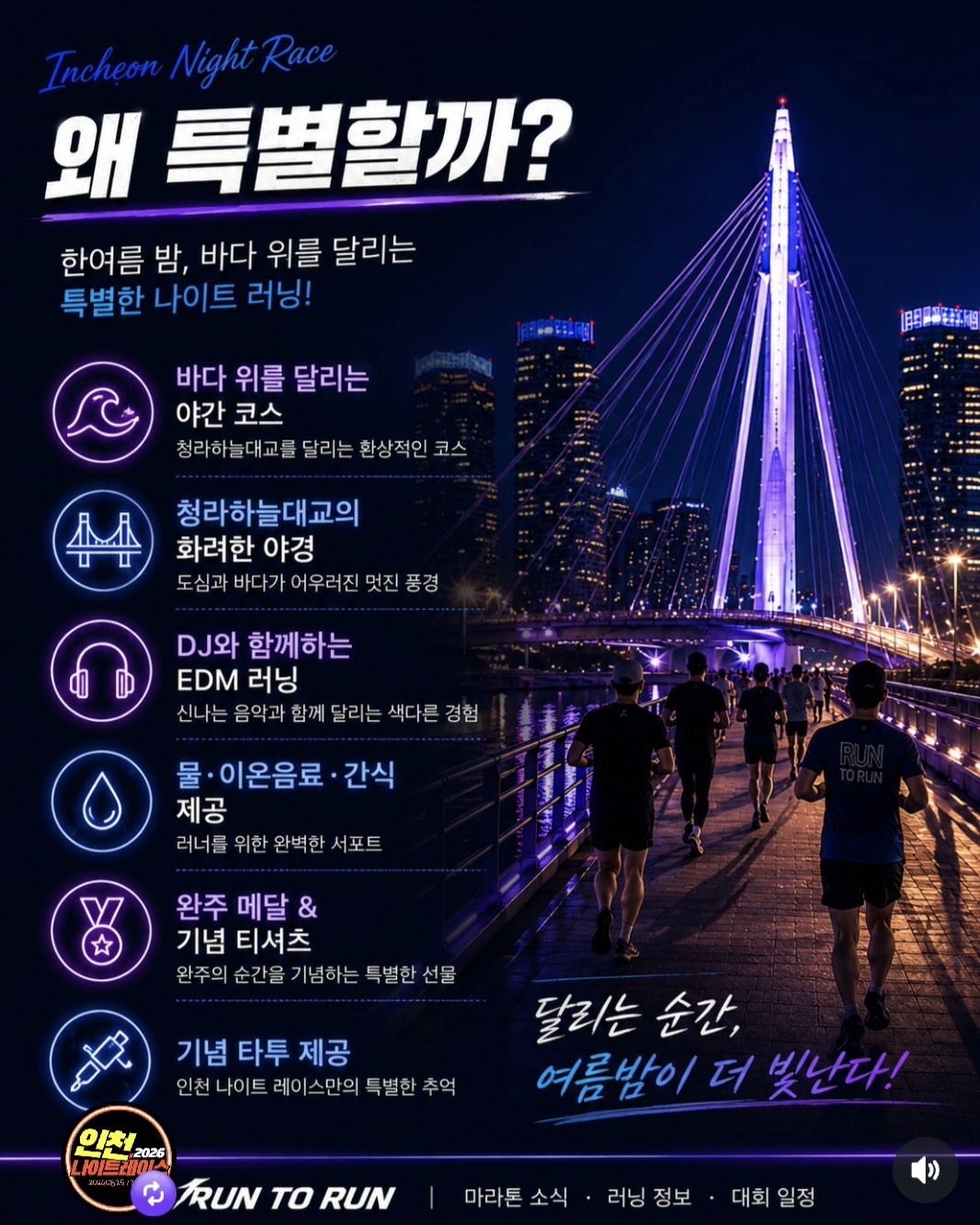 왜 특별할까